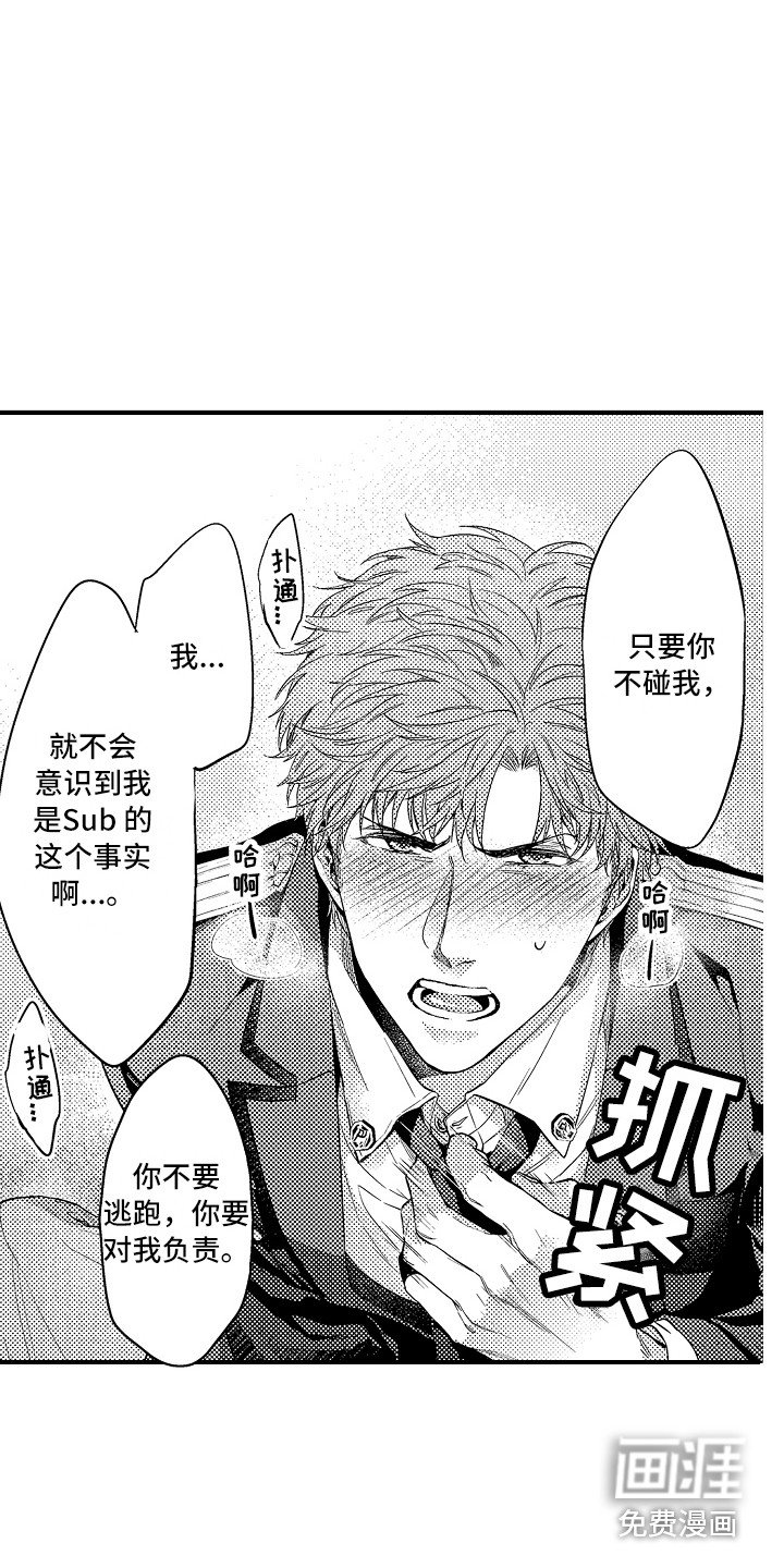 第22章：好好负责（完结）