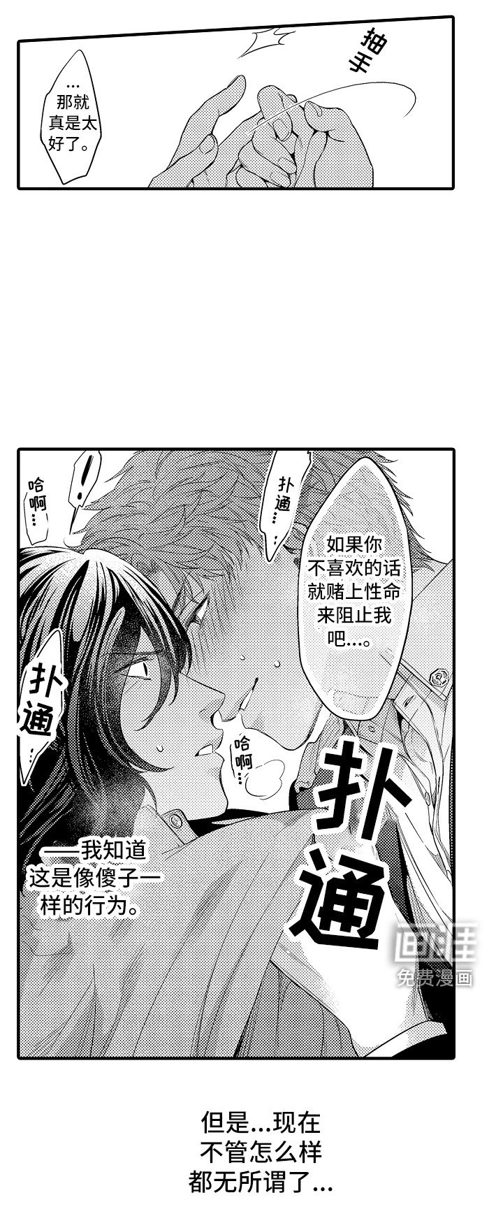 第22章：好好负责（完结）