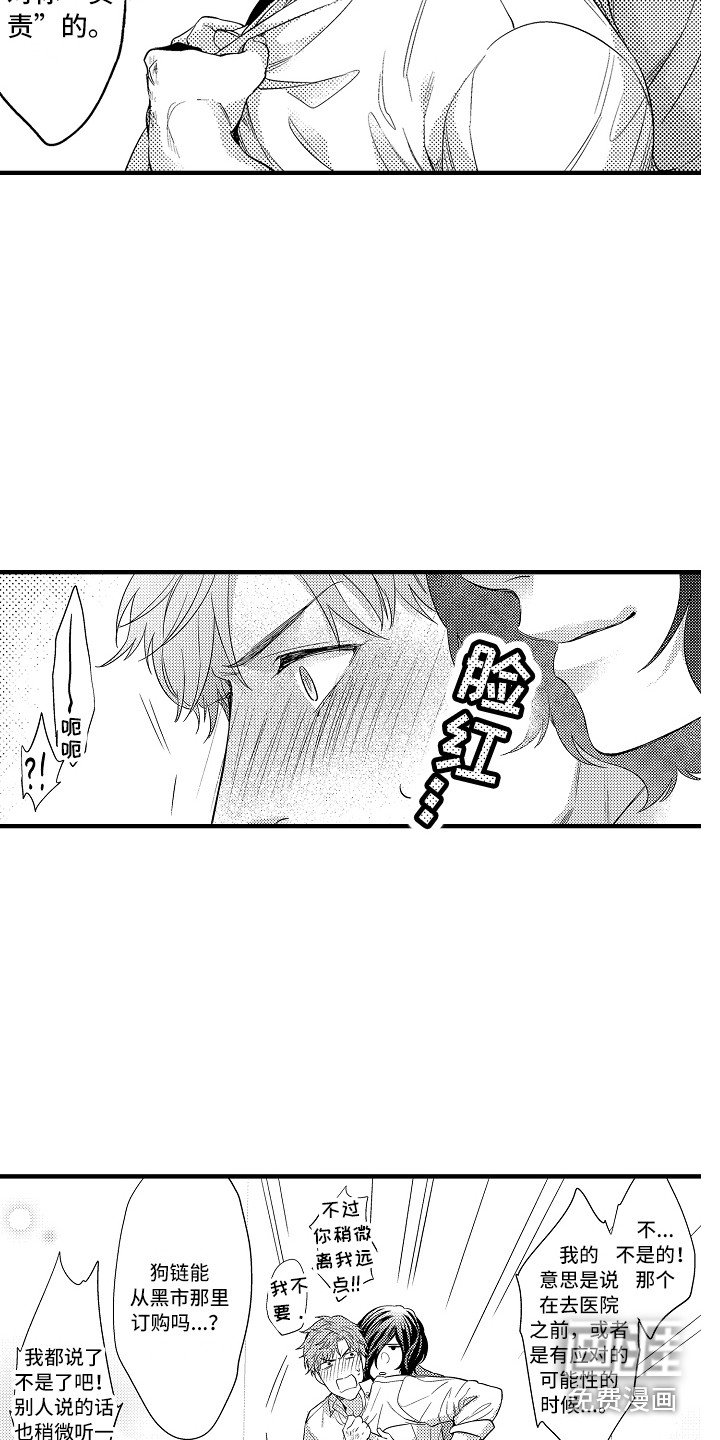 第22章：好好负责（完结）
