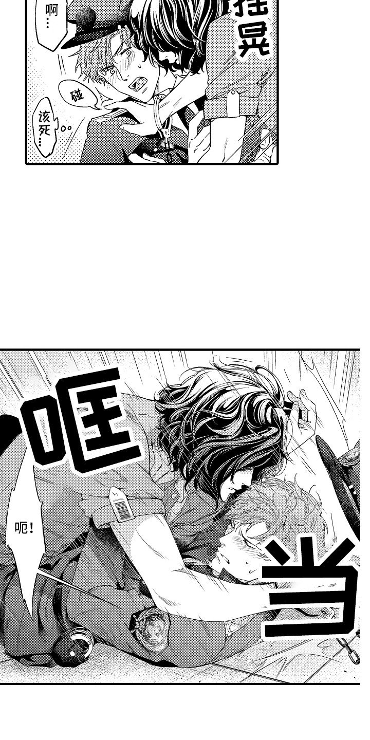 第3章：犯事了