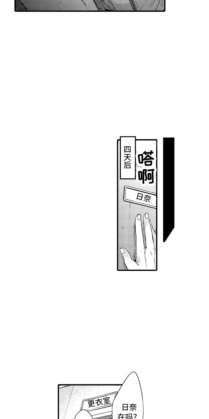 第3章：犯事了