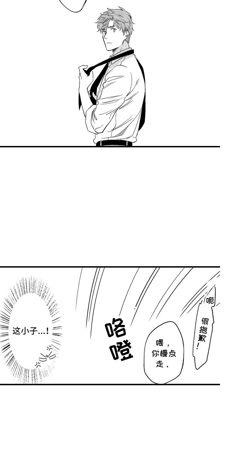 第3章：犯事了