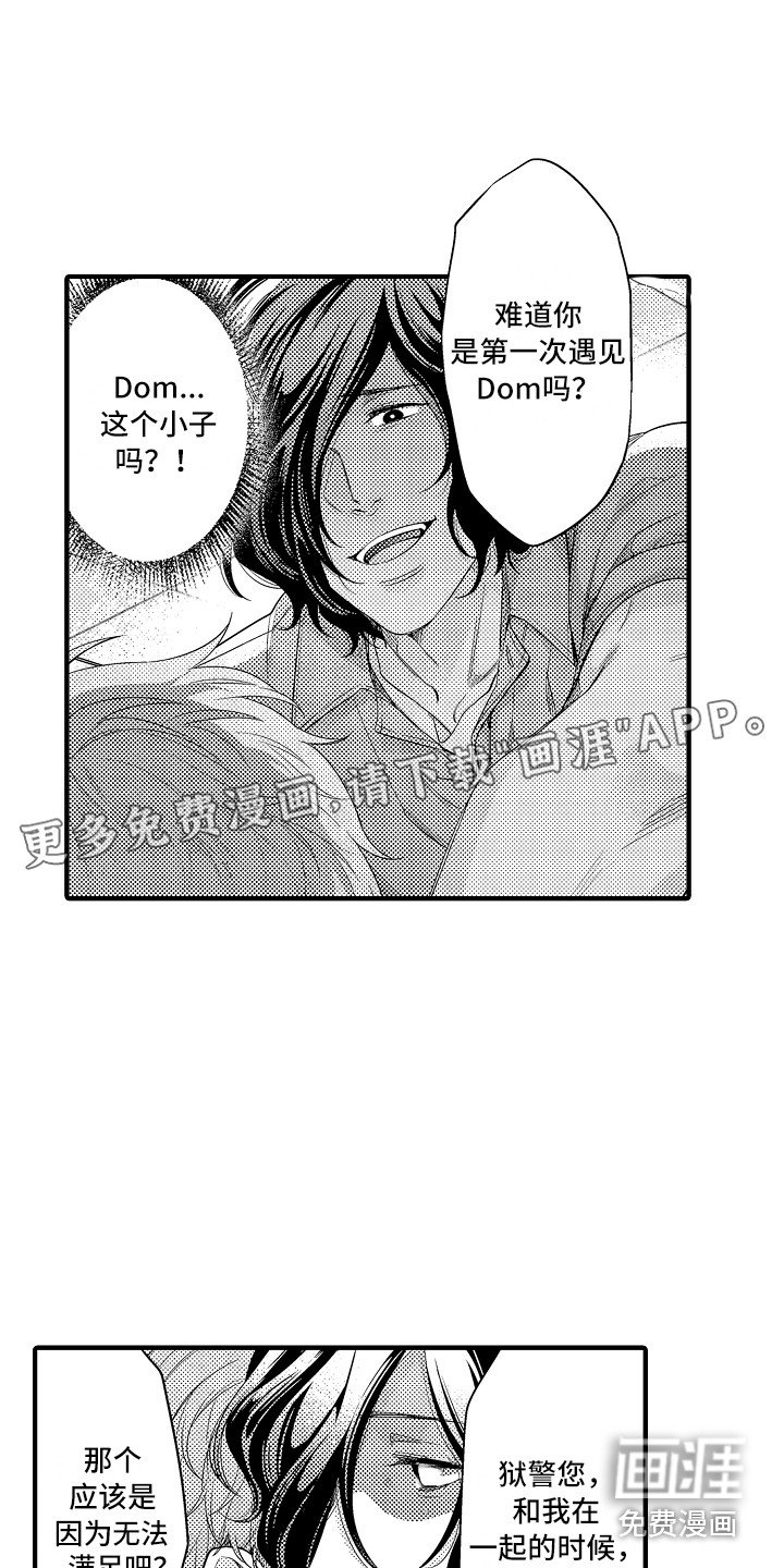 第5章：被支配