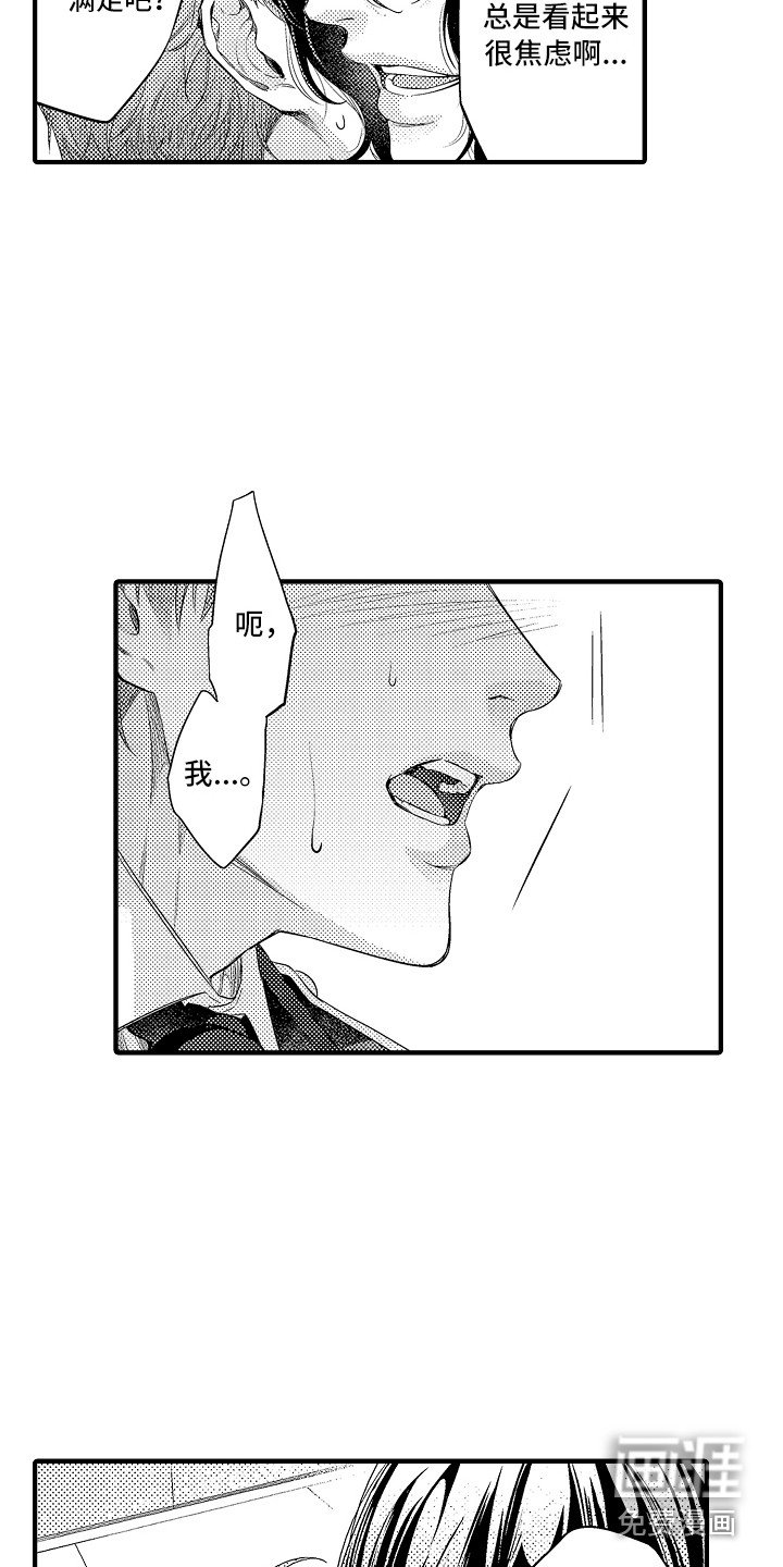 第5章：被支配