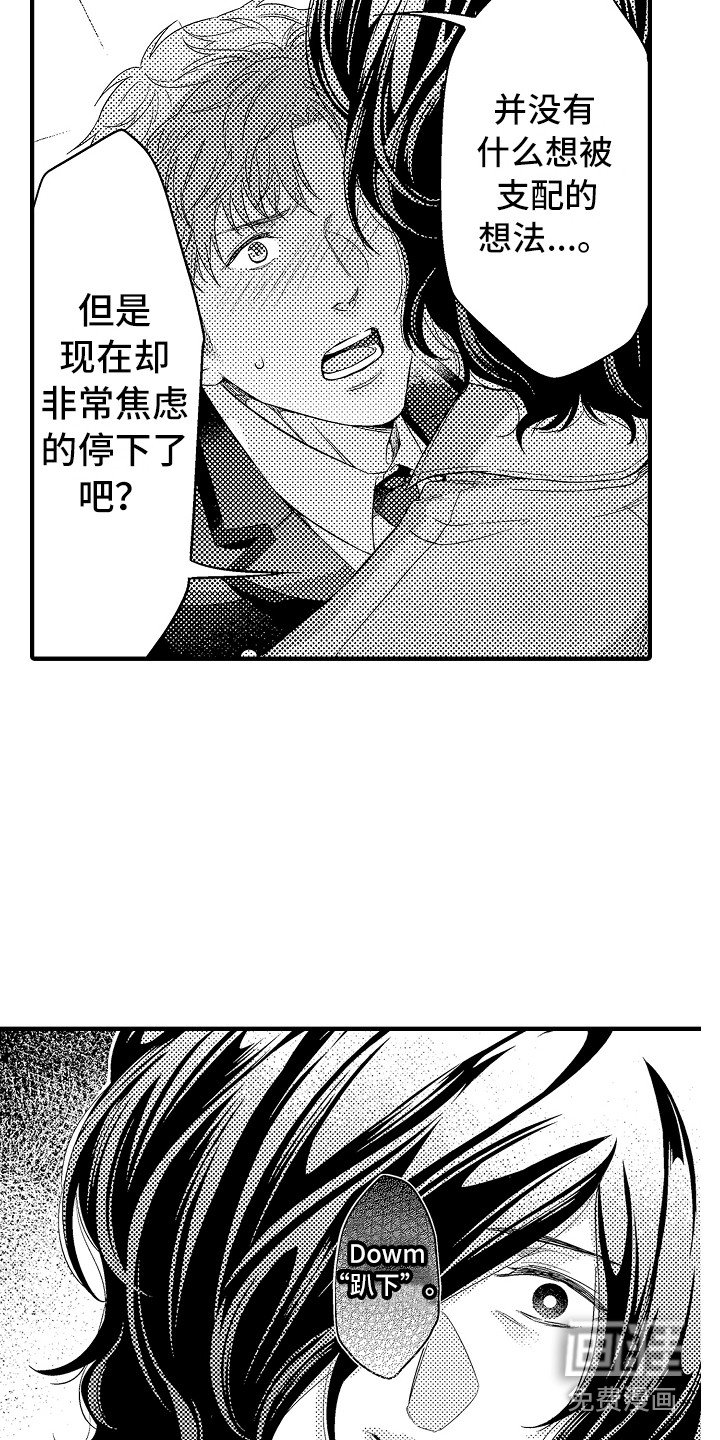 第5章：被支配