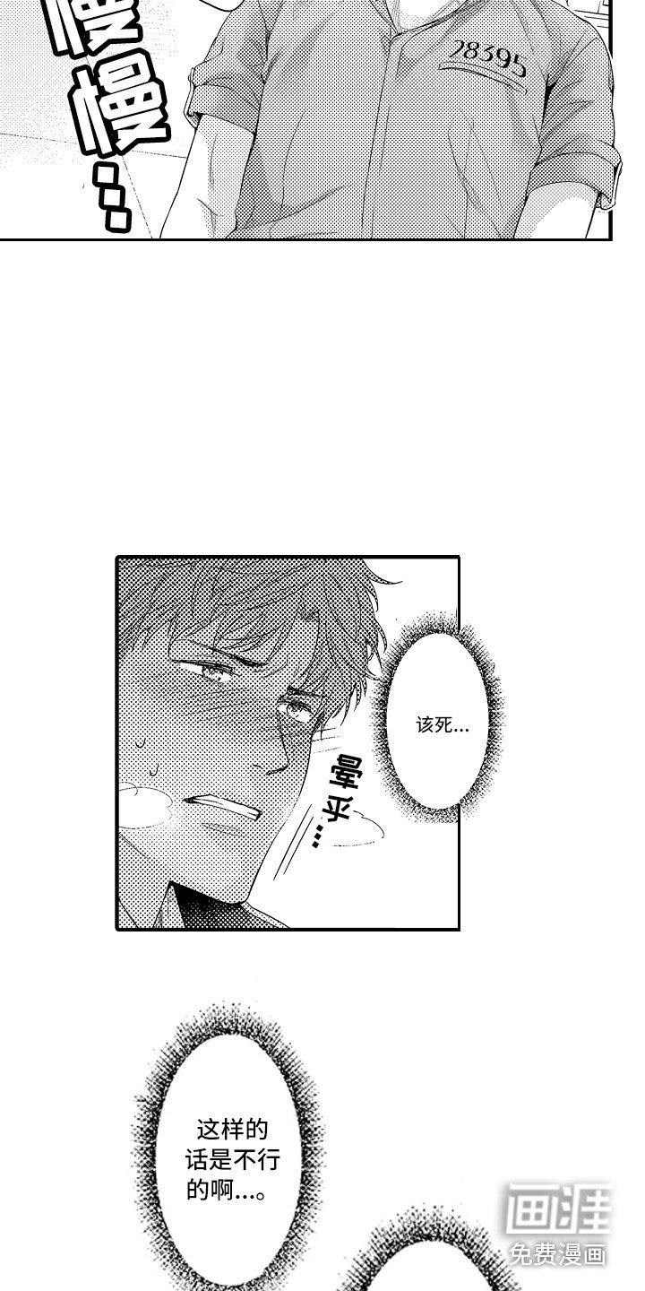 第5章：被支配
