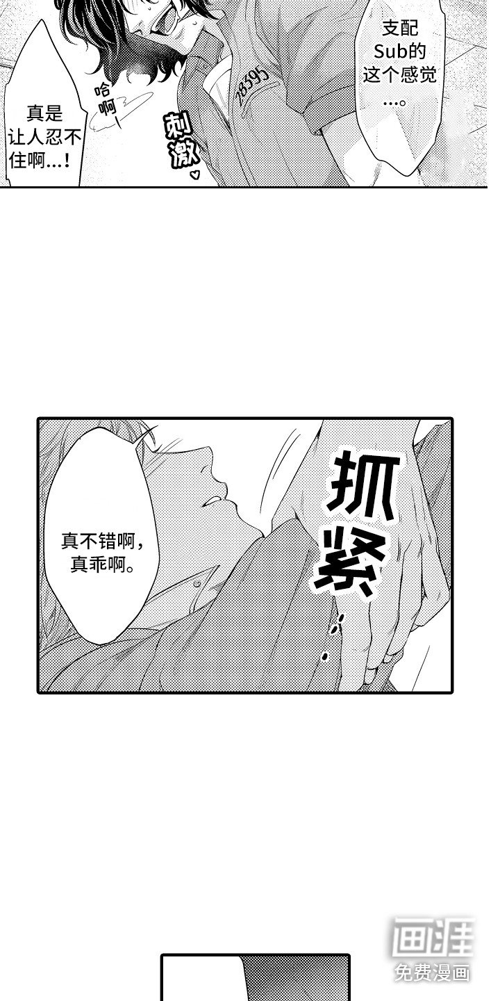 第5章：被支配