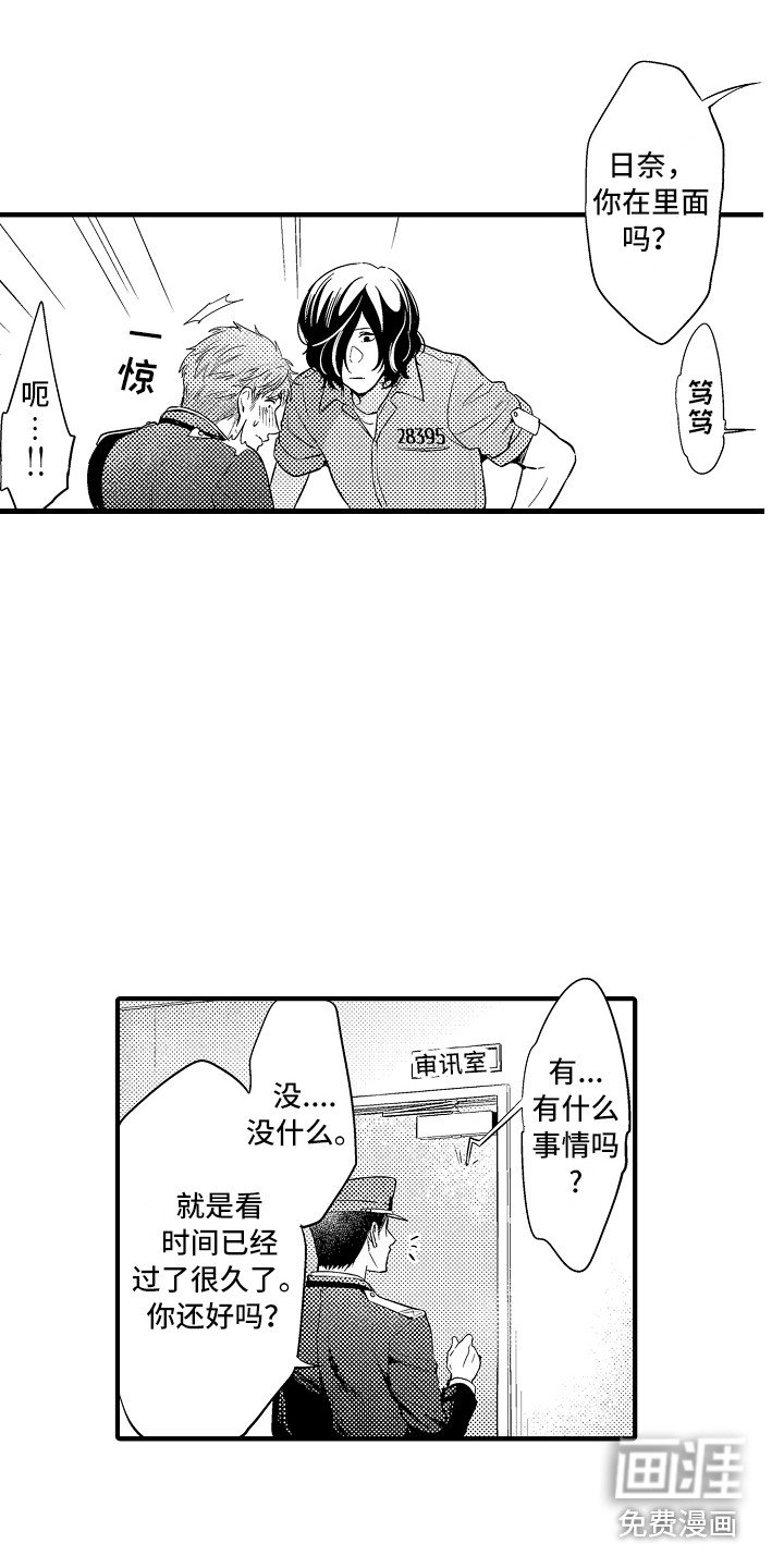 第5章：被支配