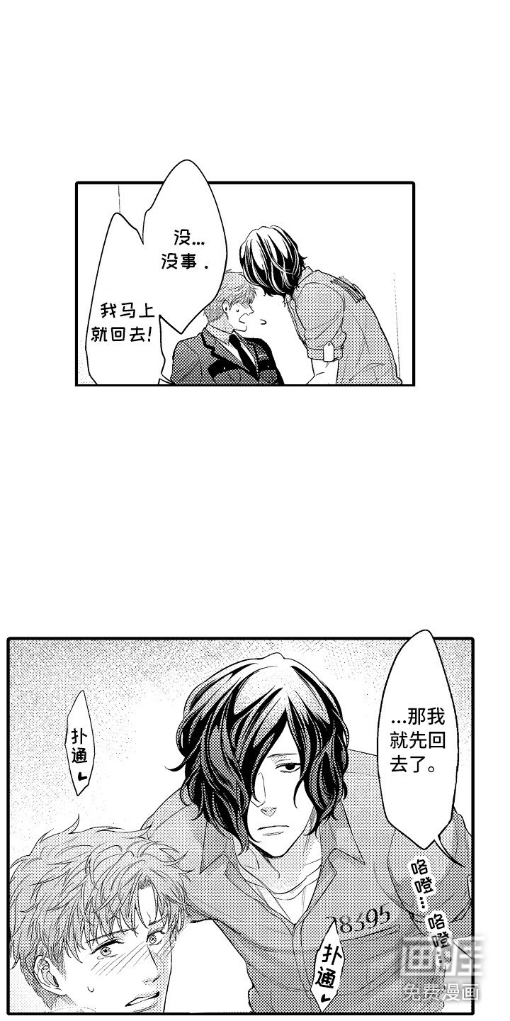 第5章：被支配