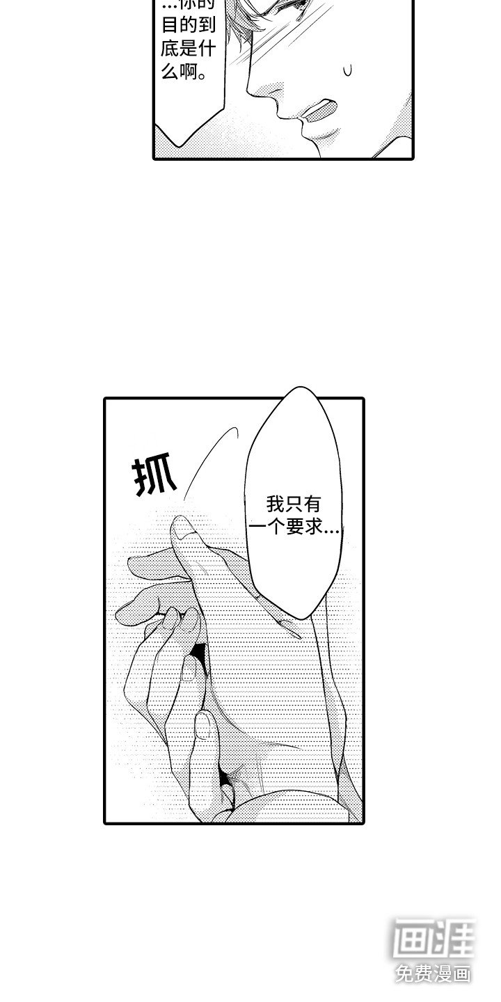 第6章：目的