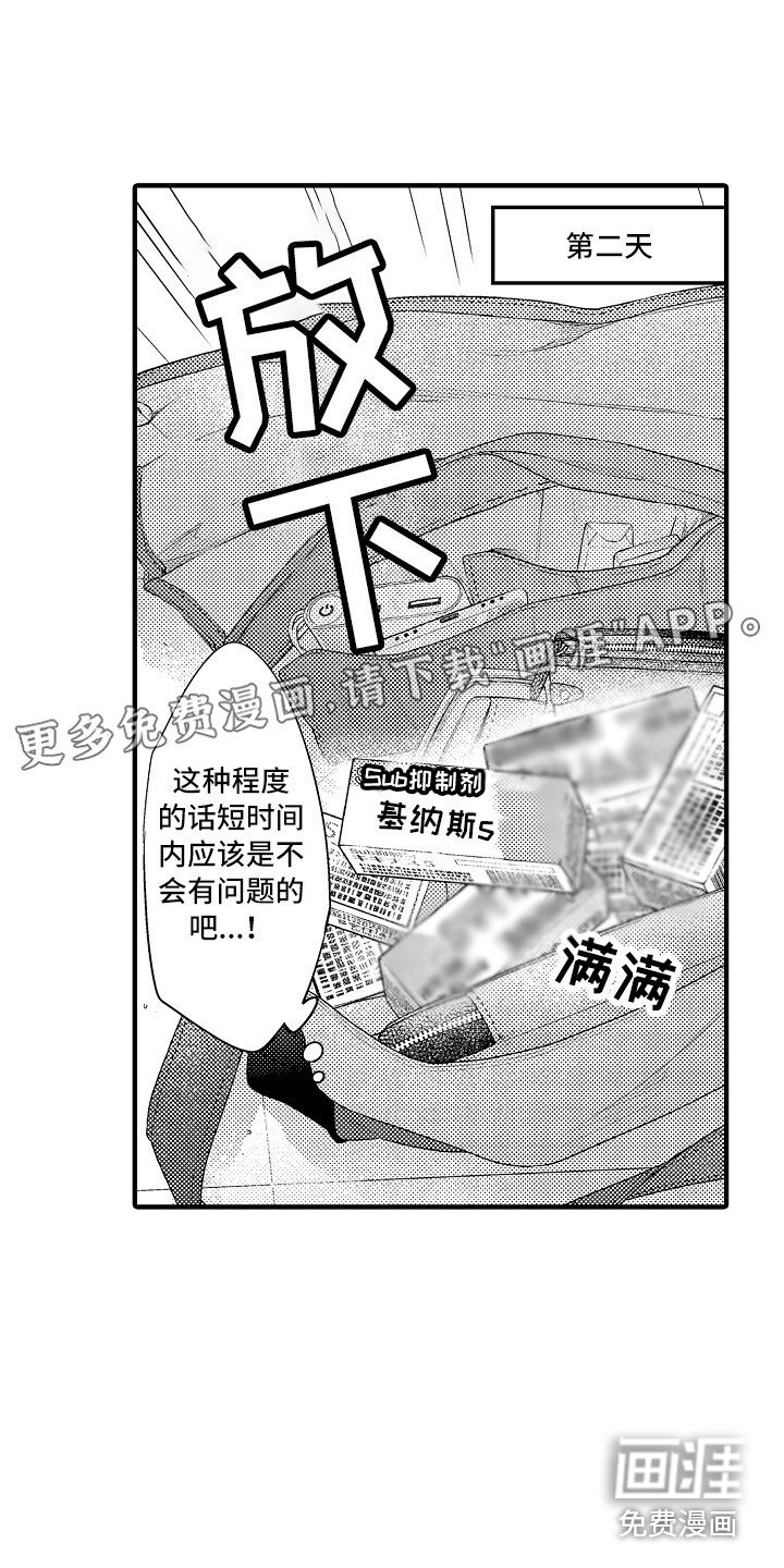 第7章：穿小鞋
