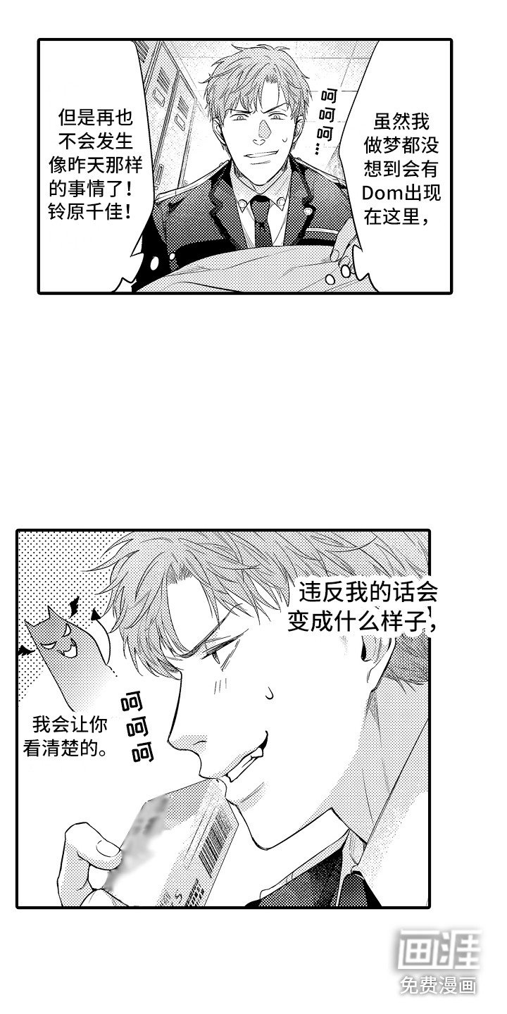 第7章：穿小鞋