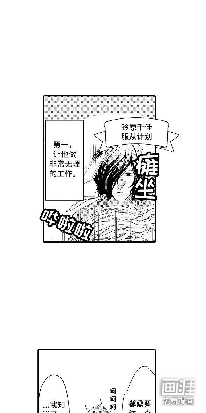第7章：穿小鞋