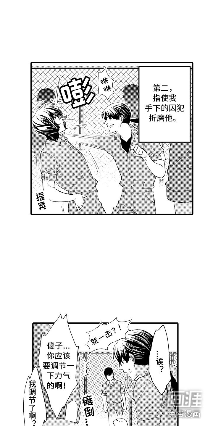 第7章：穿小鞋