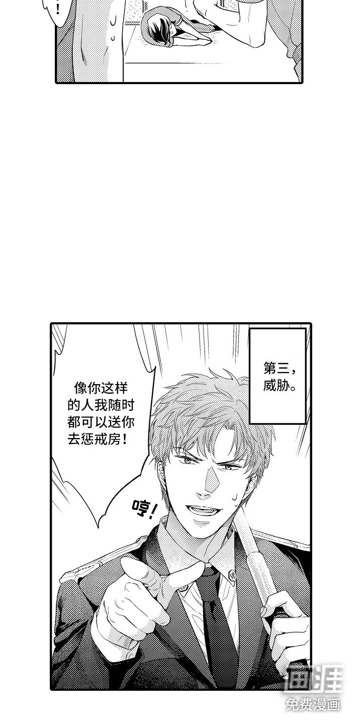 第7章：穿小鞋