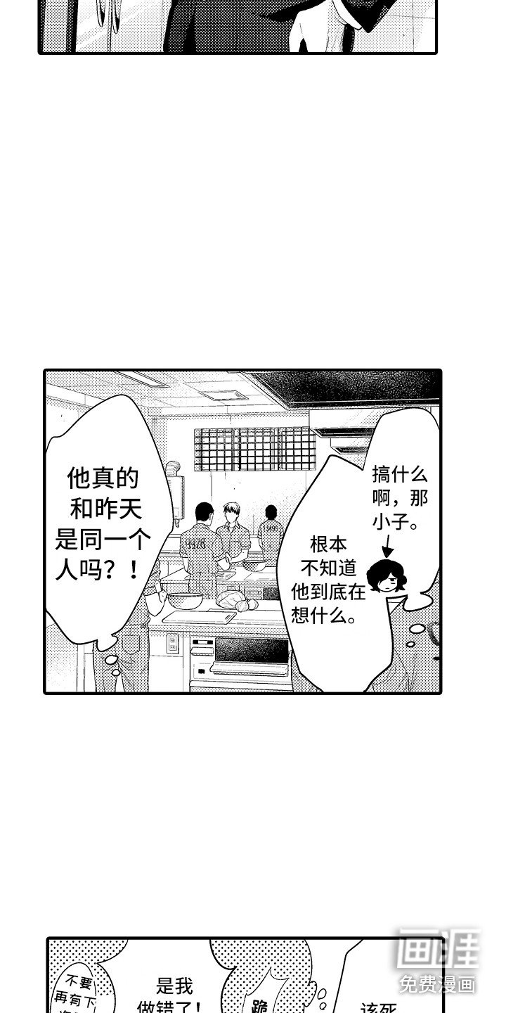 第7章：穿小鞋