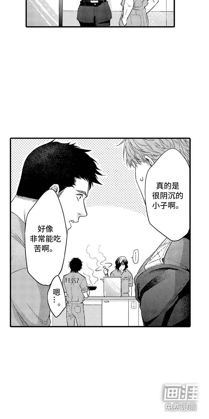 第7章：穿小鞋