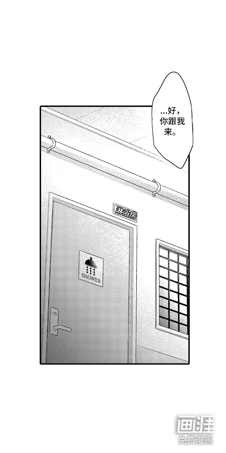 第8章：淋浴房