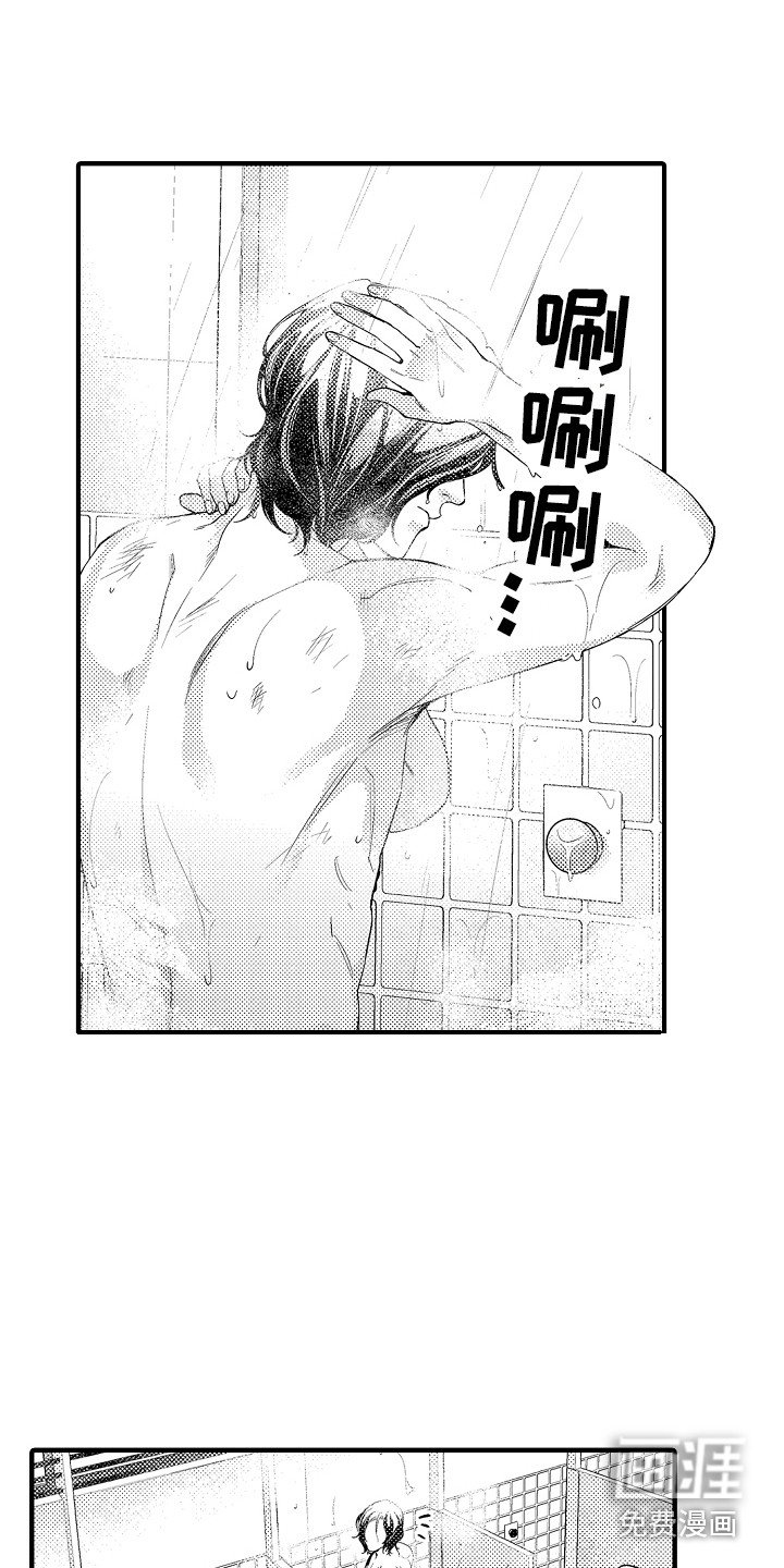 第8章：淋浴房