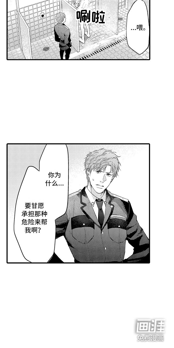 第8章：淋浴房