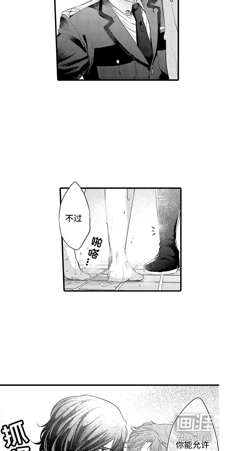 第8章：淋浴房