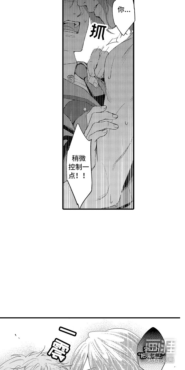 第8章：淋浴房