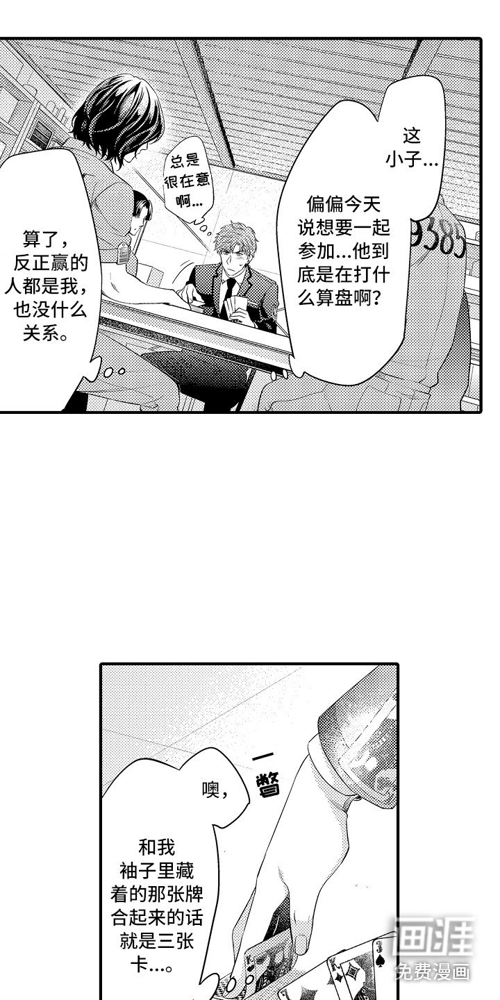 第9章：打牌