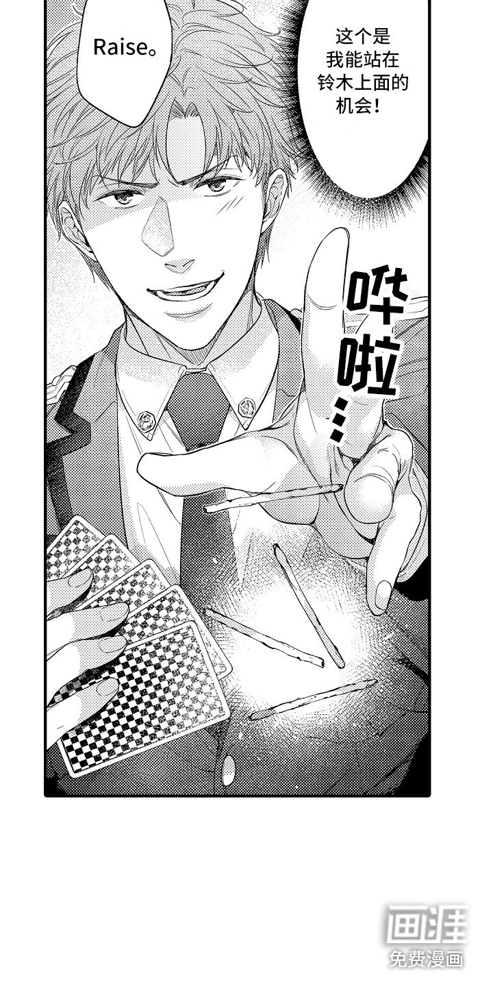 第9章：打牌