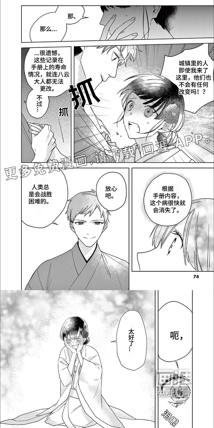 第10章：人类小孩