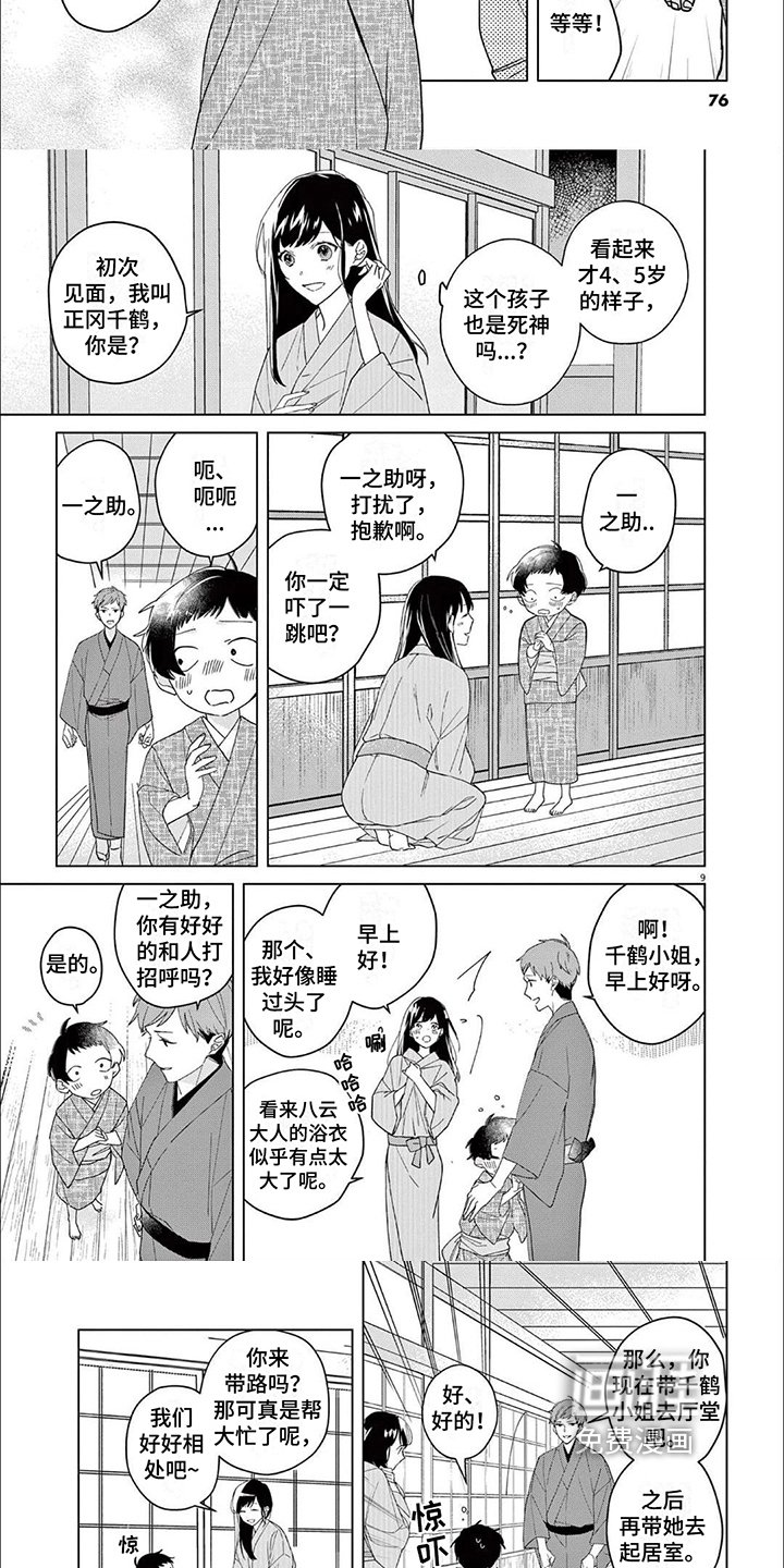 第10章：人类小孩