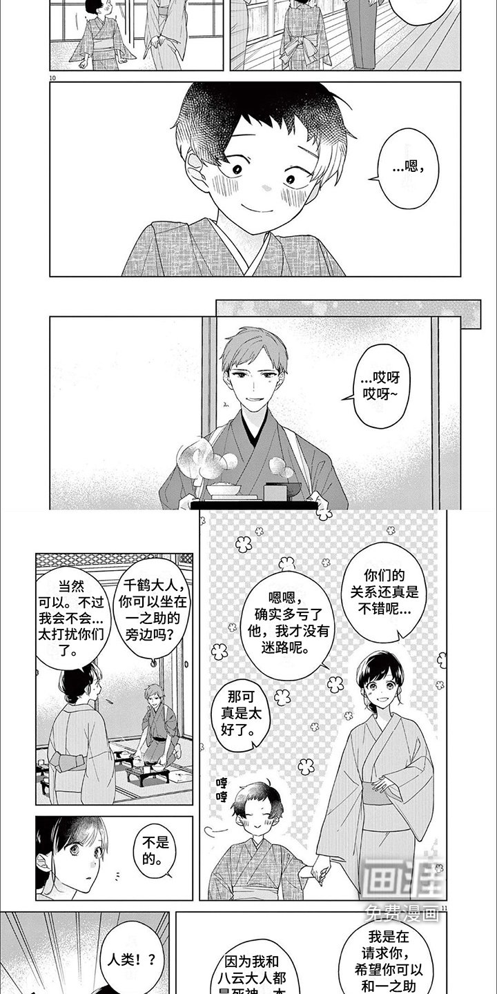 第10章：人类小孩