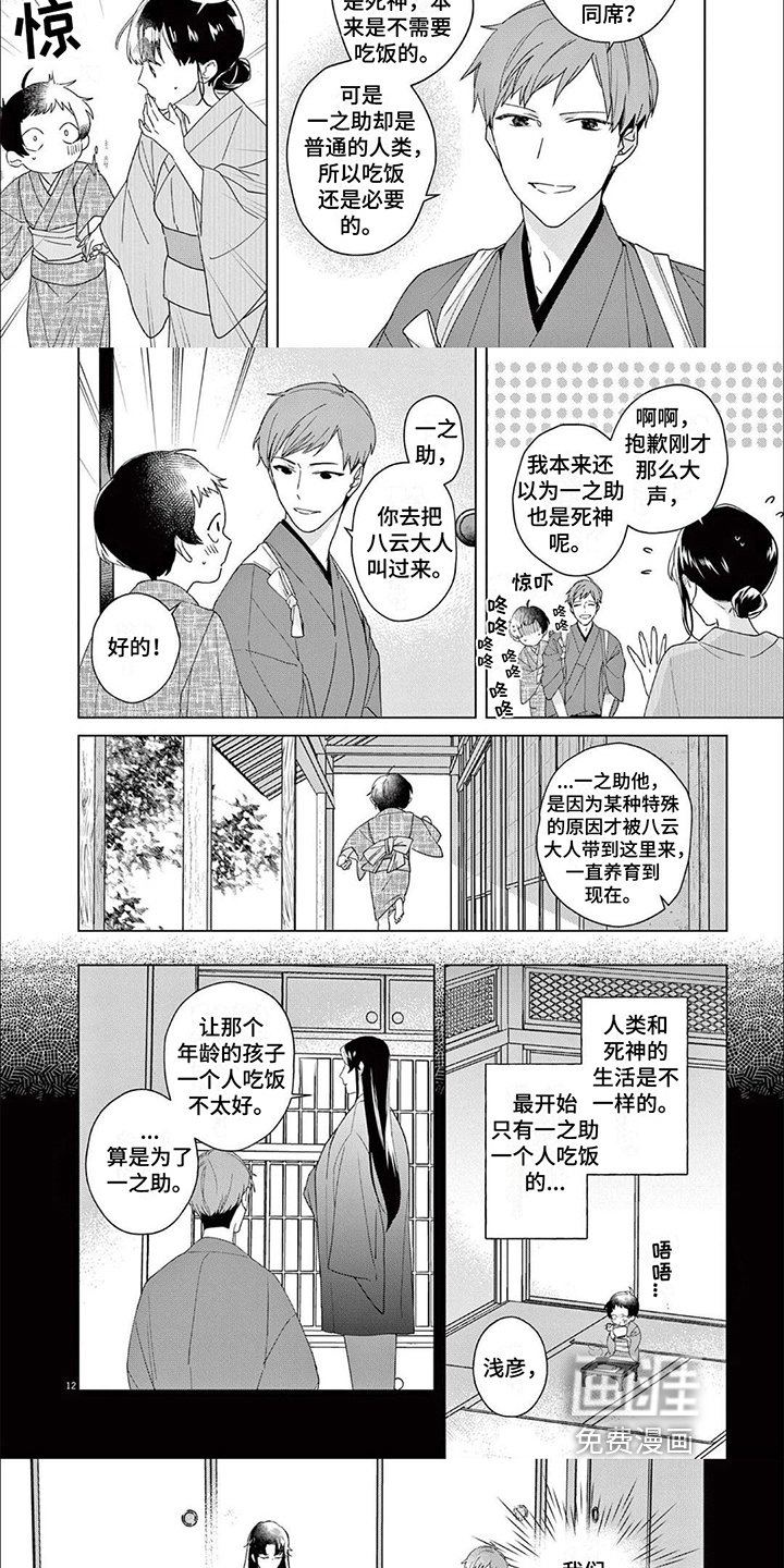 第10章：人类小孩