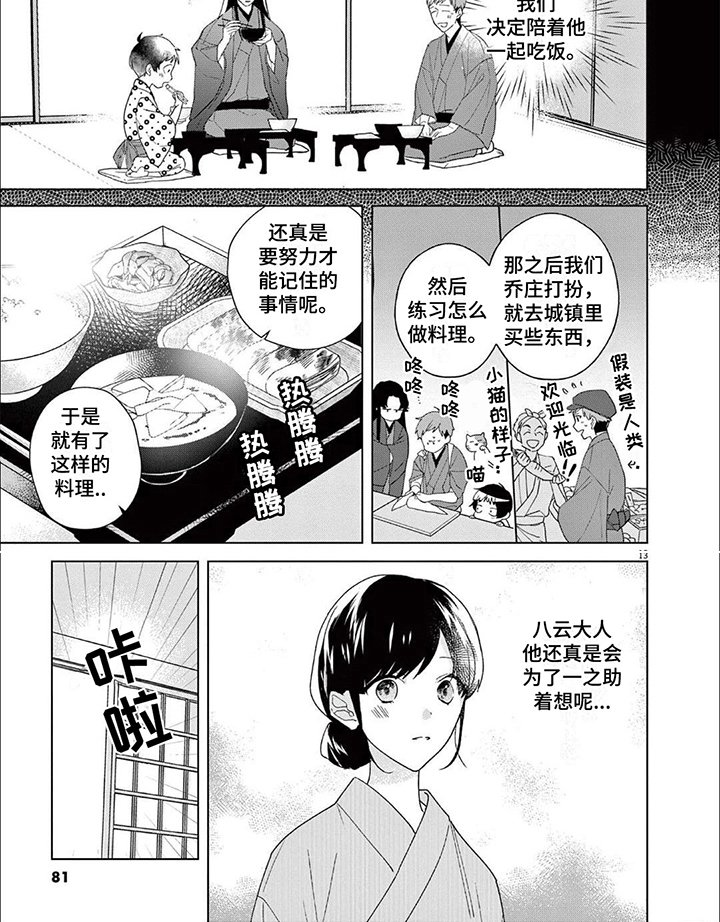第10章：人类小孩