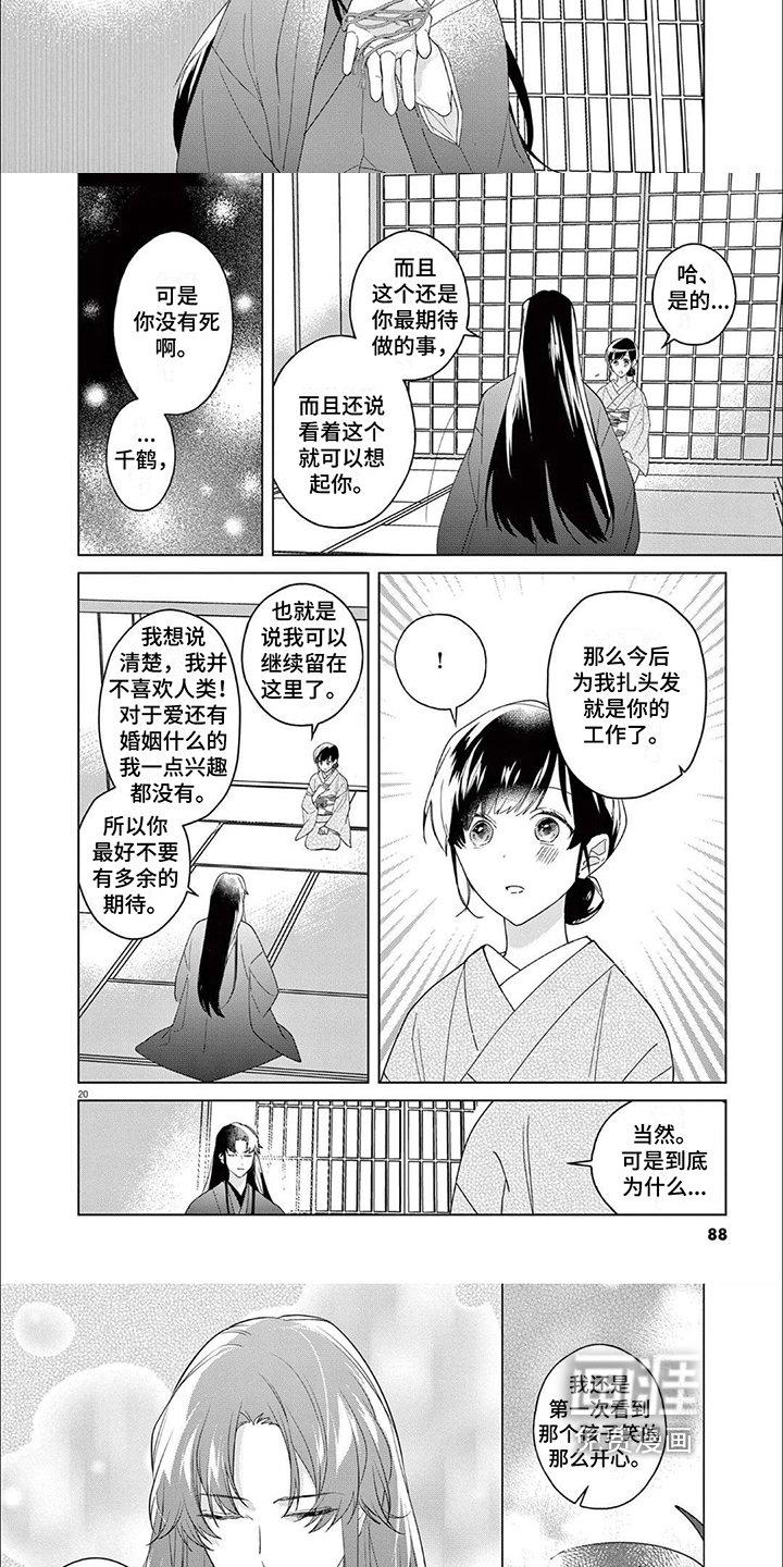 第11章：工作