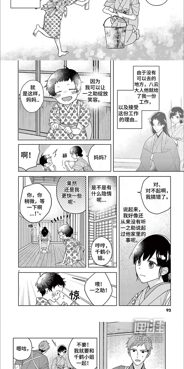 第12章：扎头发