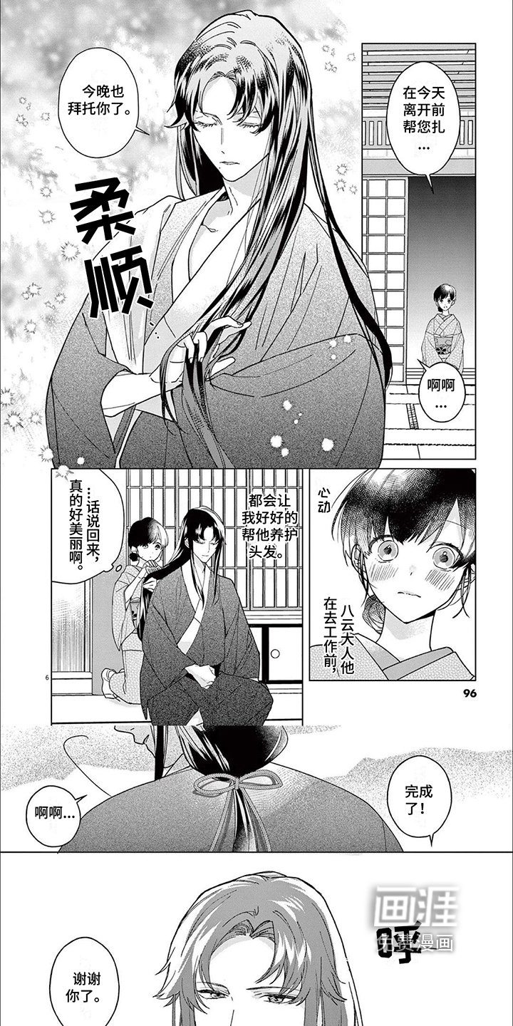 第12章：扎头发