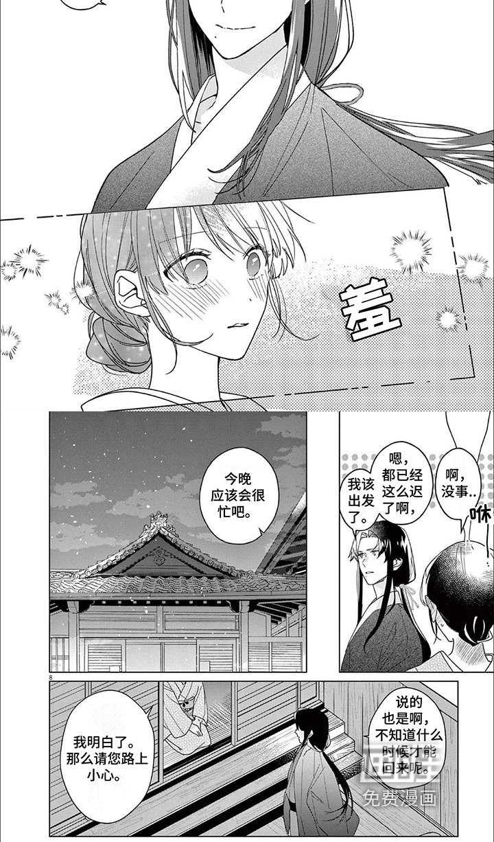 第12章：扎头发