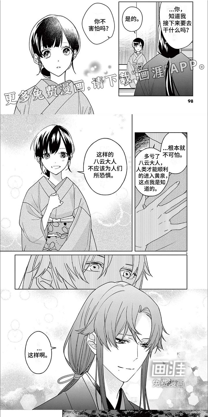 第13章：守候