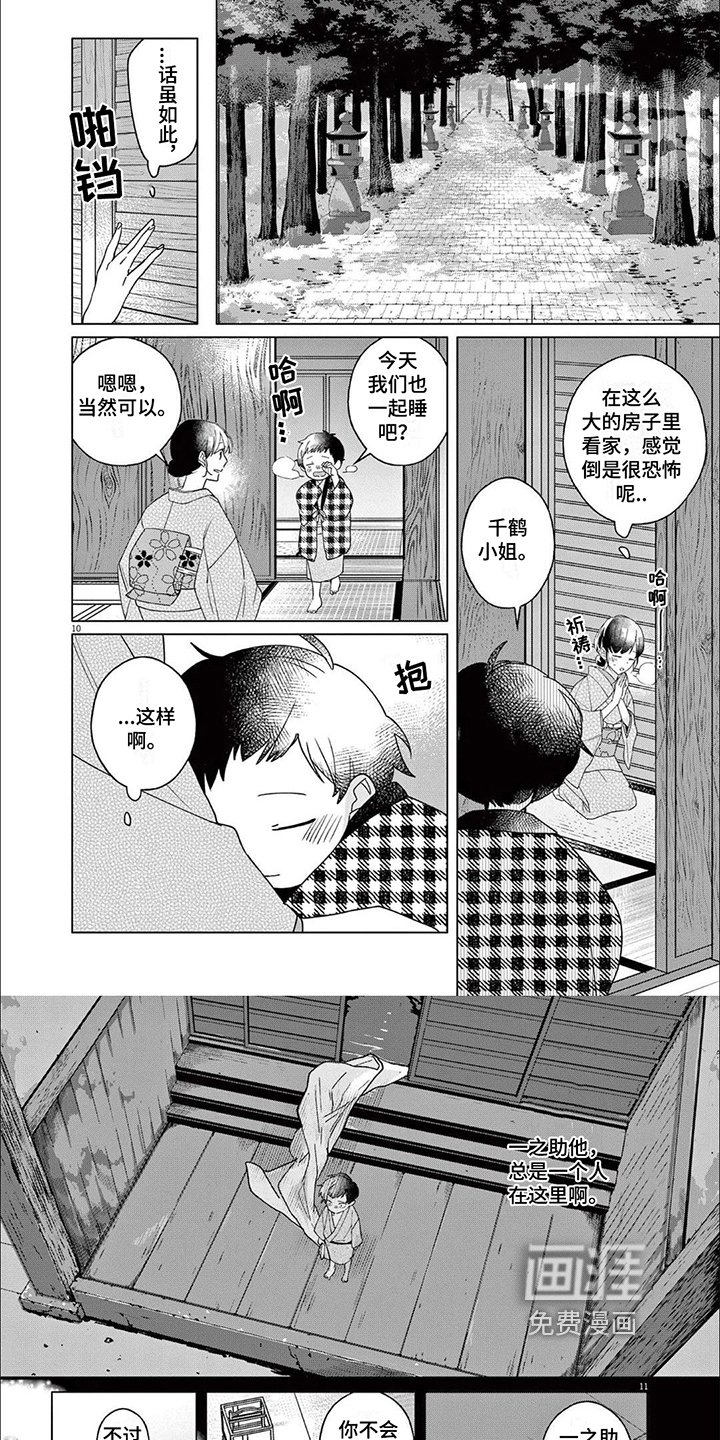第13章：守候