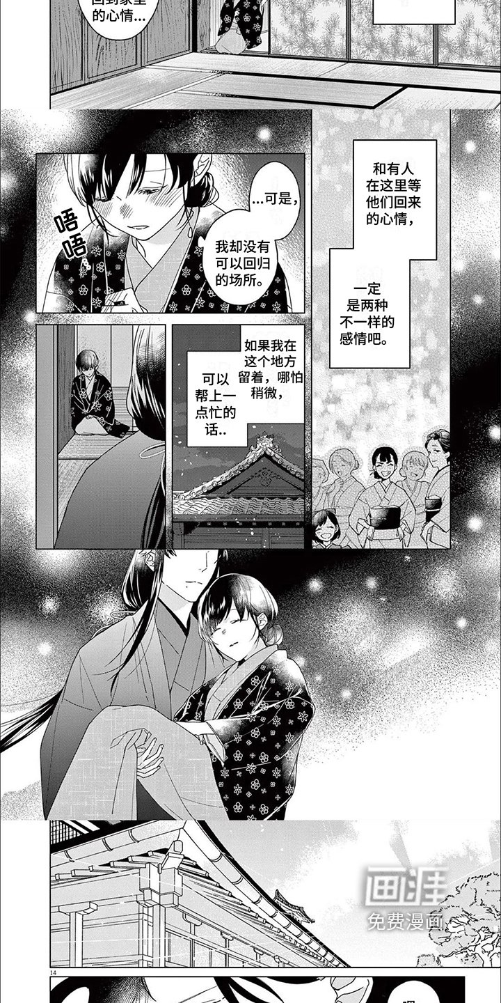 第13章：守候