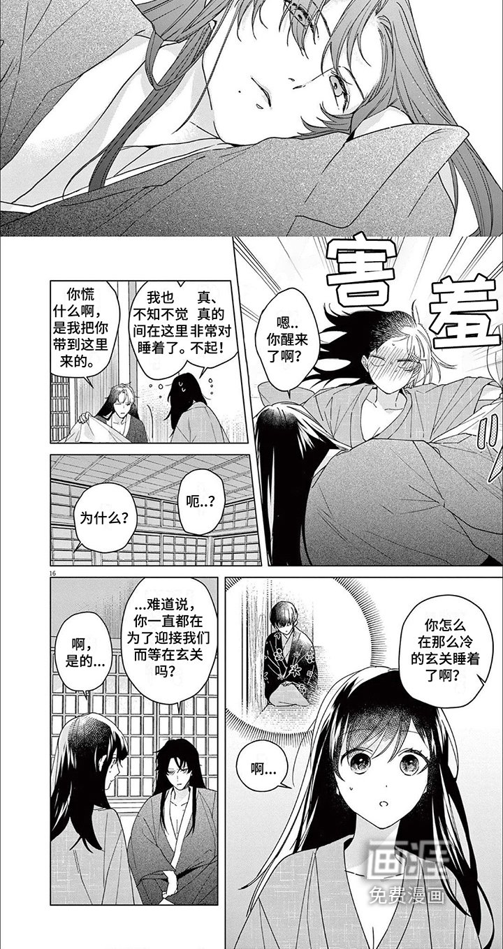 第13章：守候