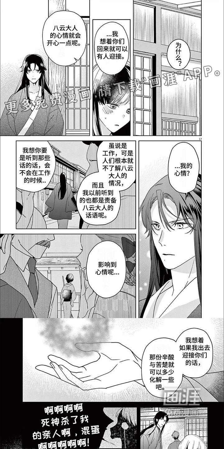 第14章：等待