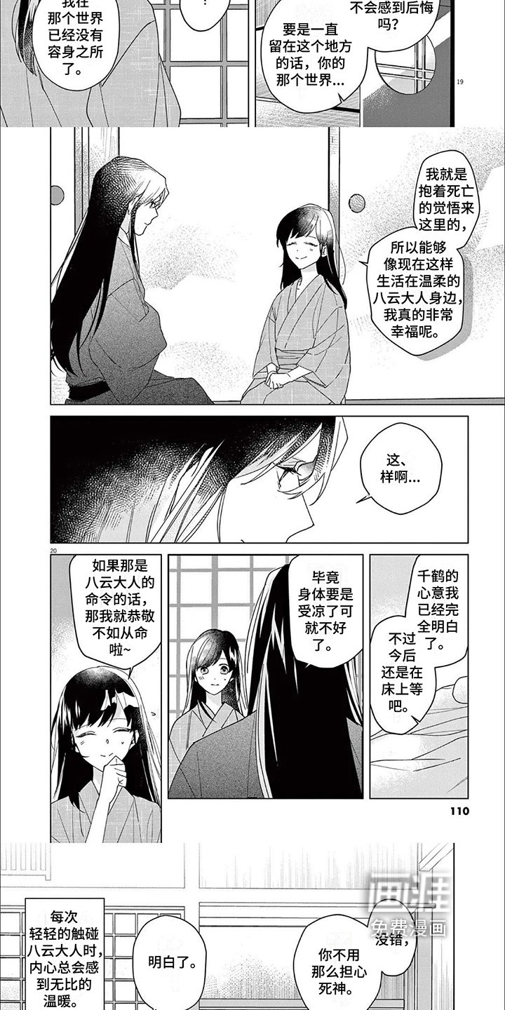 第14章：等待