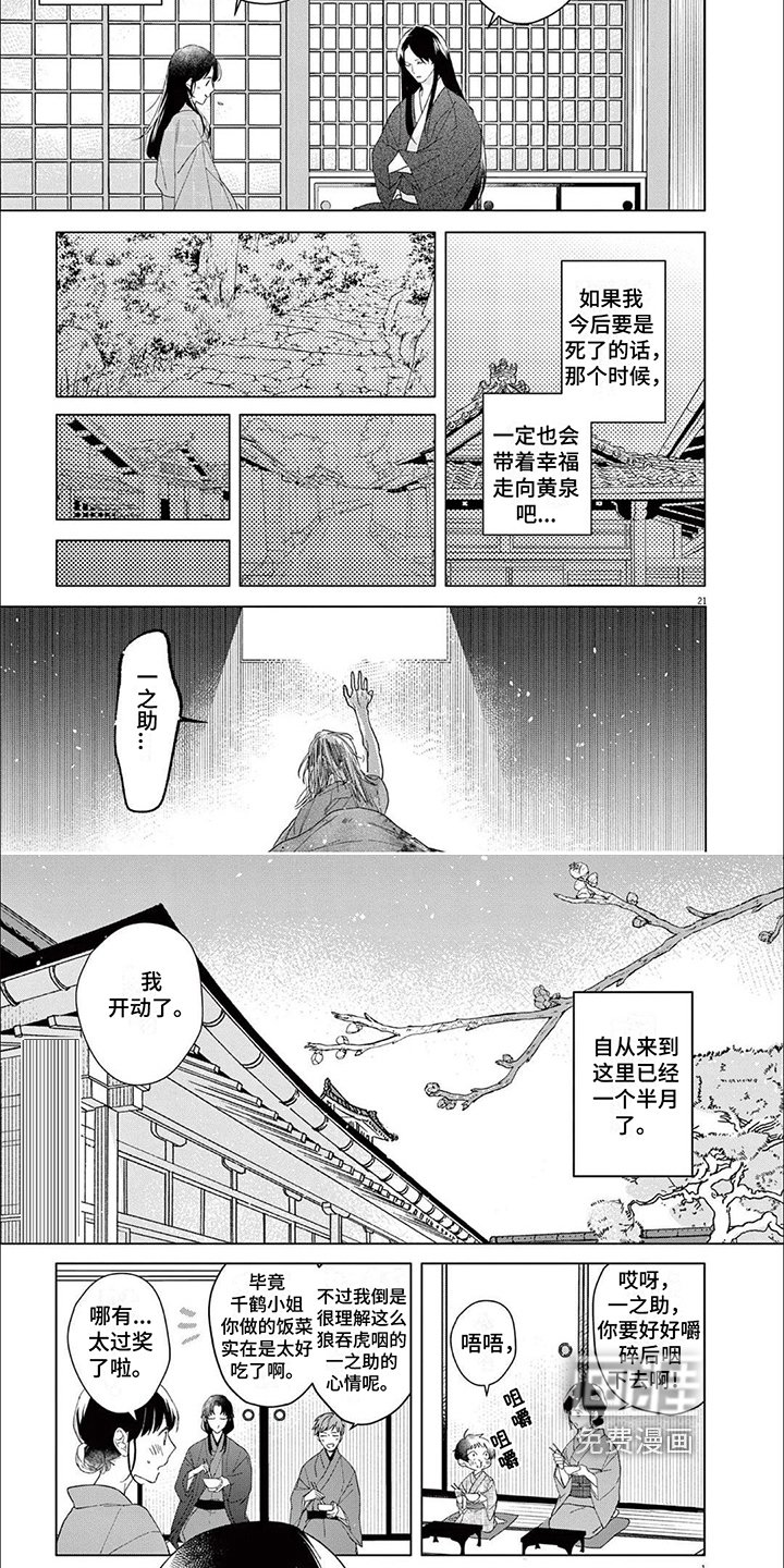 第14章：等待