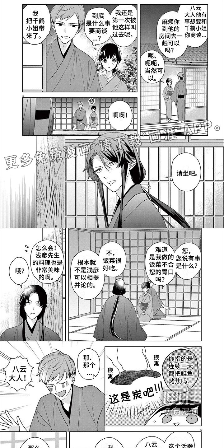 第15章：将死