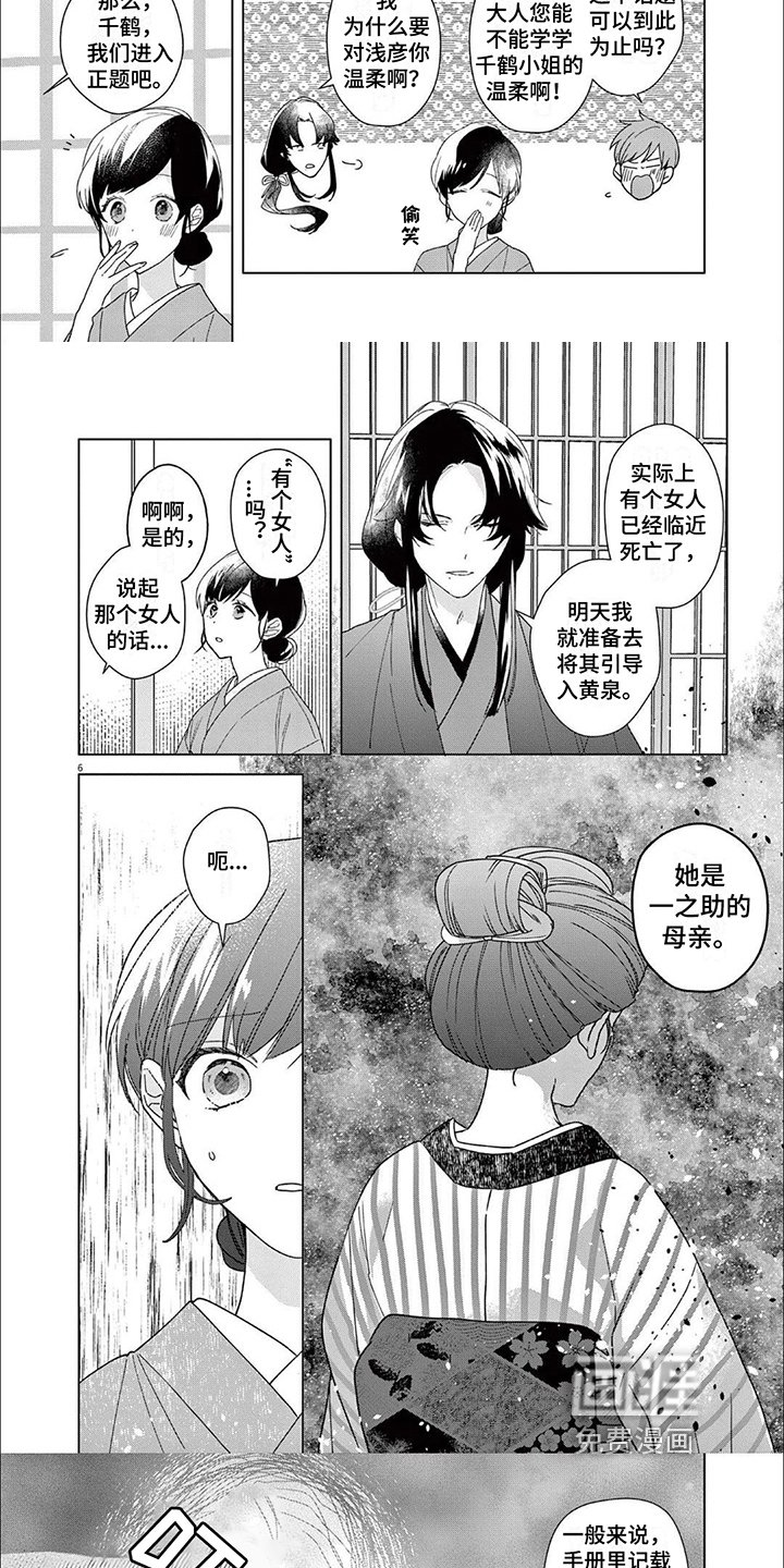 第15章：将死