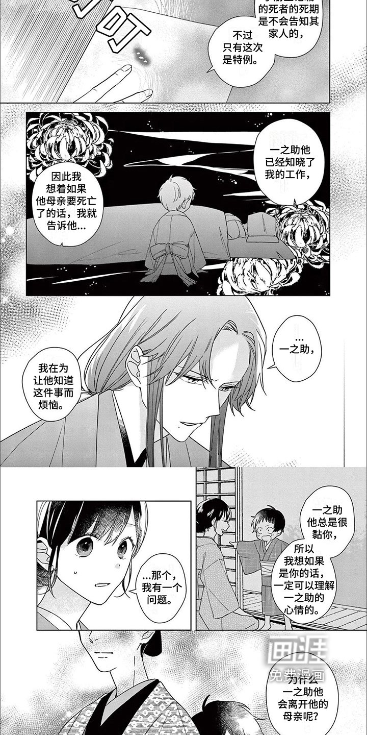 第15章：将死