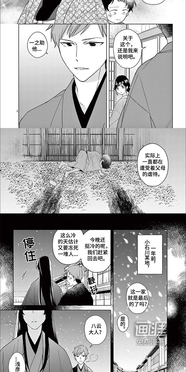 第15章：将死