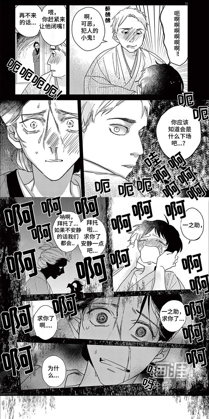 第15章：将死