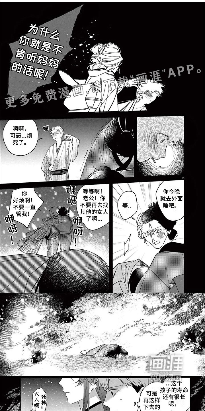 第16章：决定